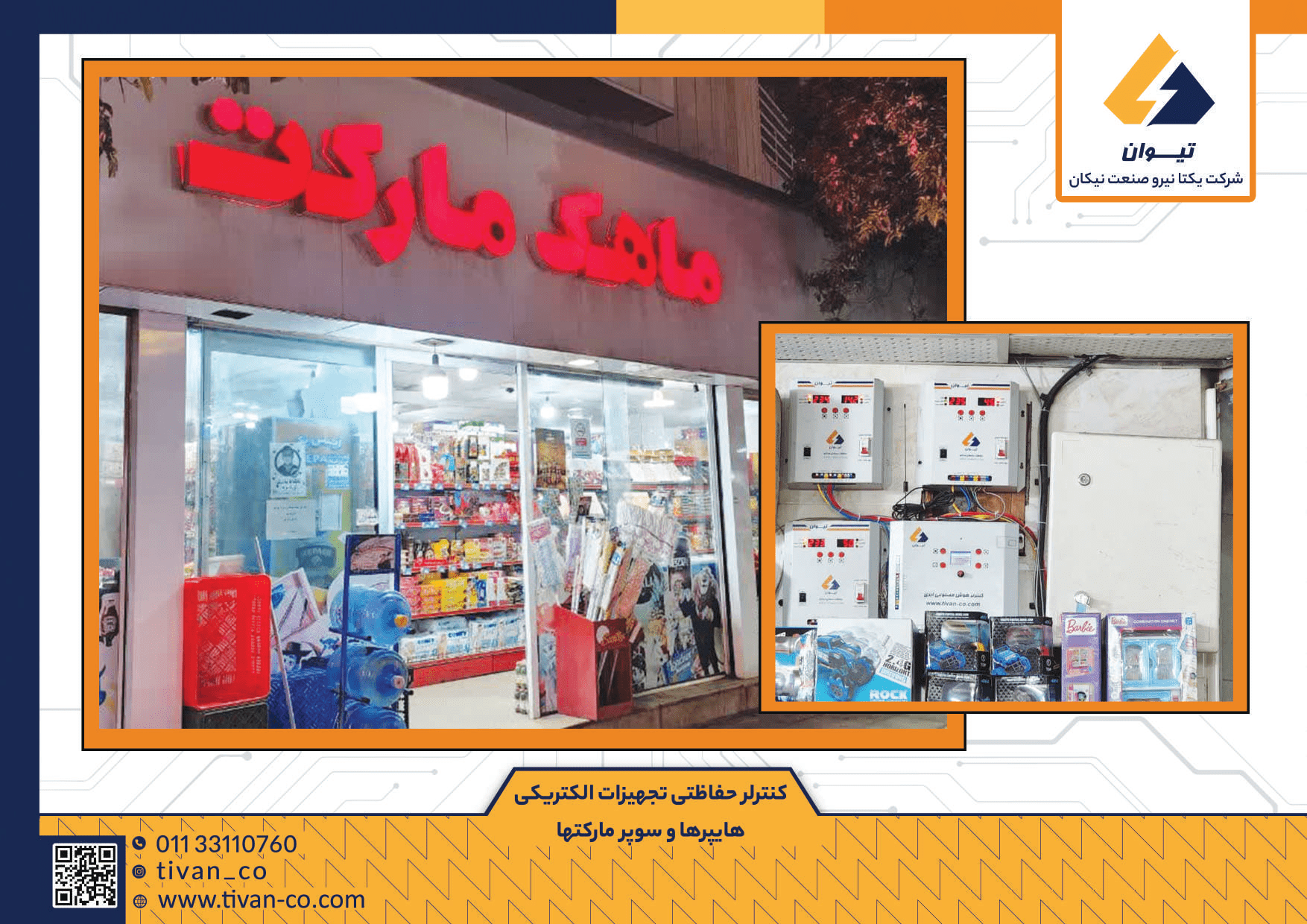 هایپرها و سوپرمارکتها